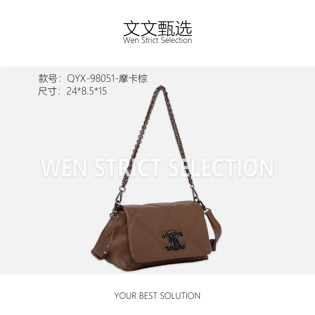 【文文甄选】QYX-98051-摩卡棕-轻奢时尚百搭新款女包