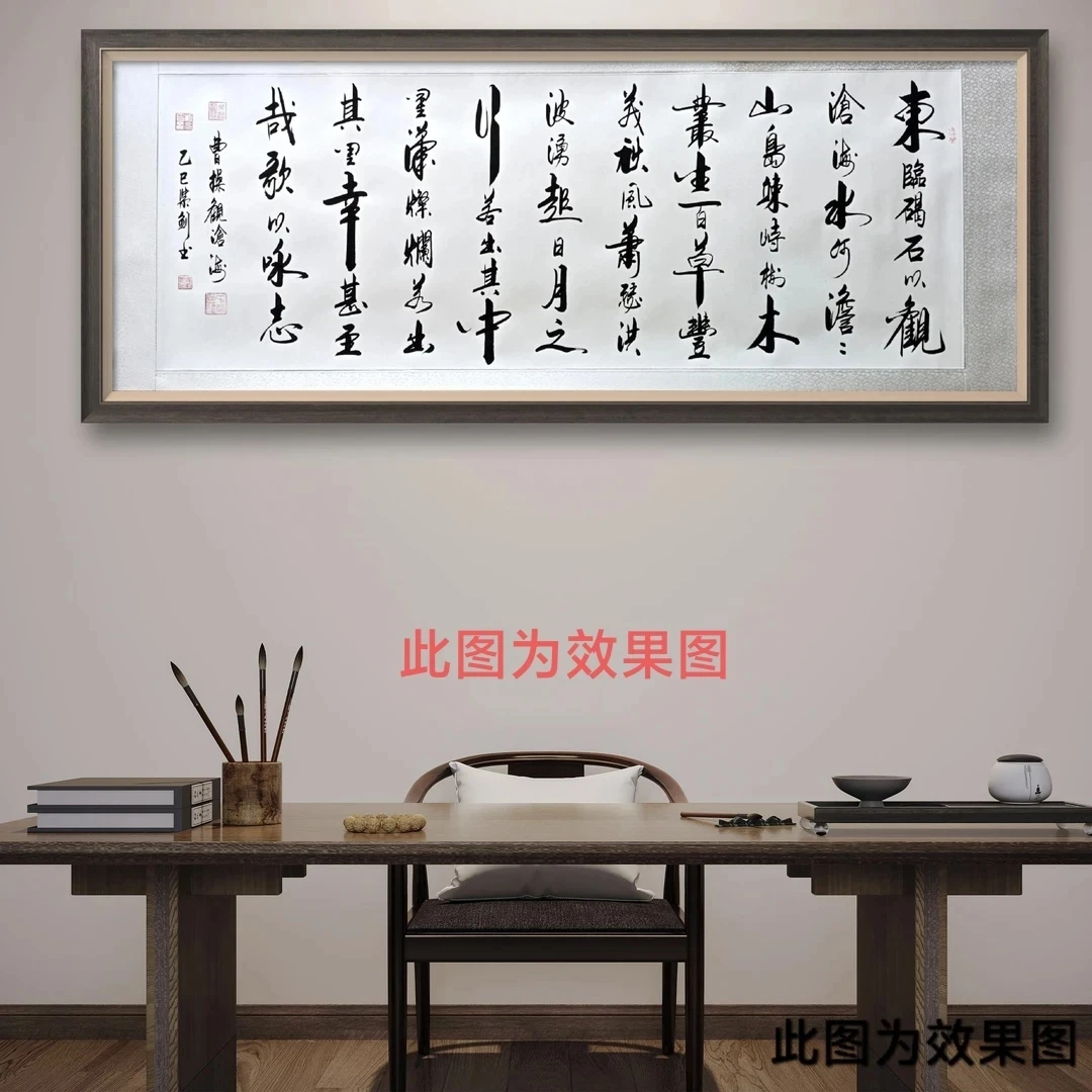 《观沧海》曹紫剑老师本人亲笔手绘，卷轴装裱，尺寸：205*72厘米。
