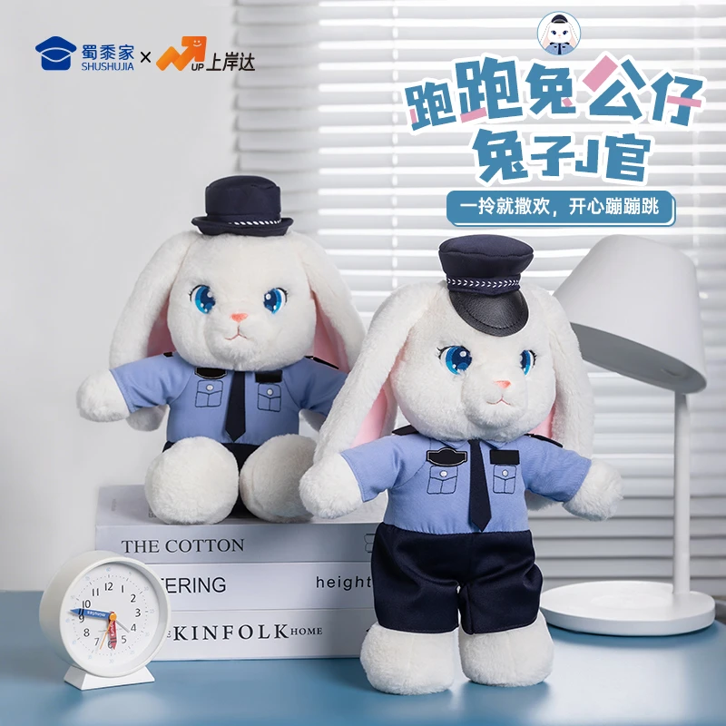 蜀黍家【跑跑兔J官】兔子公仔毛绒玩偶可爱有趣男生女生生日礼物