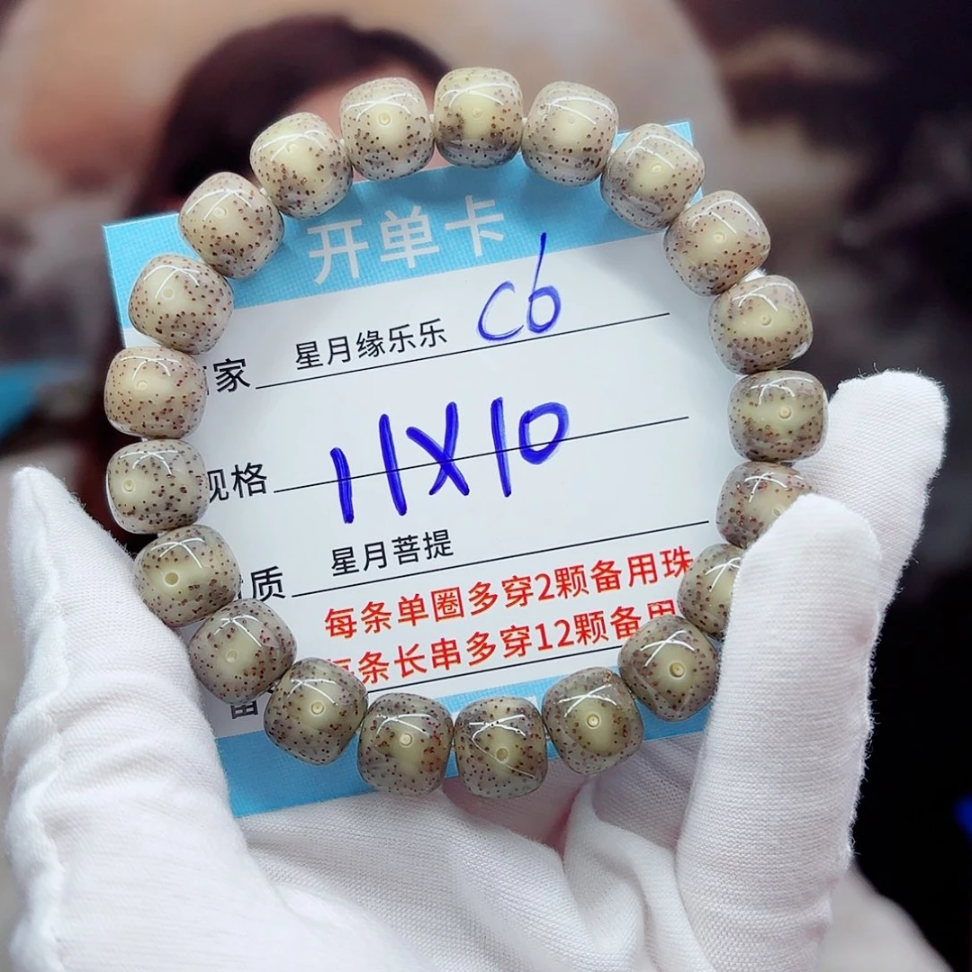 星月菩提吊坠C6......