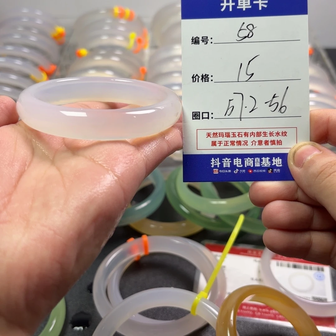 玛瑙/玉髓未镶嵌手镯