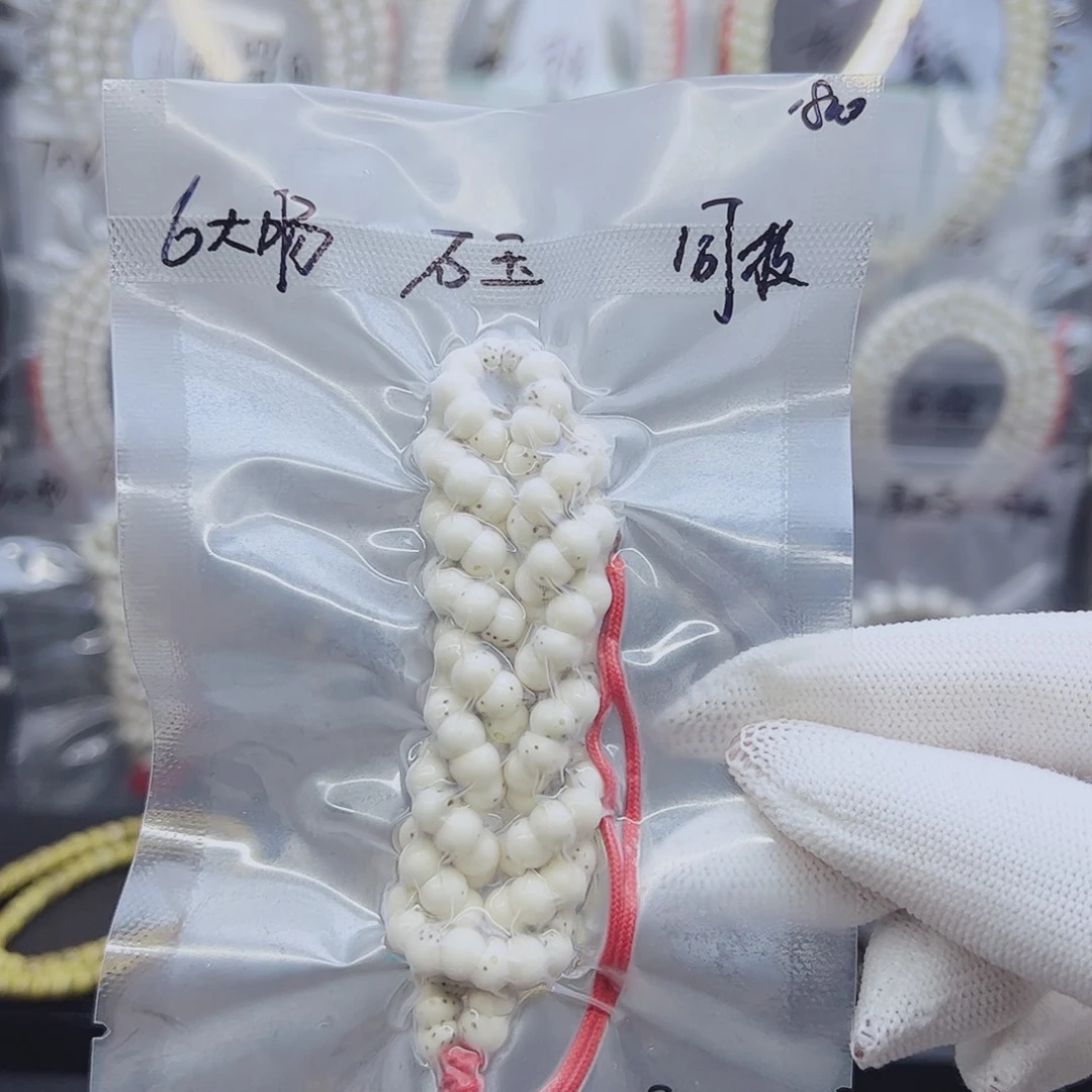 吊坠星月菩提6大肠骨瓷白大留白石玉料