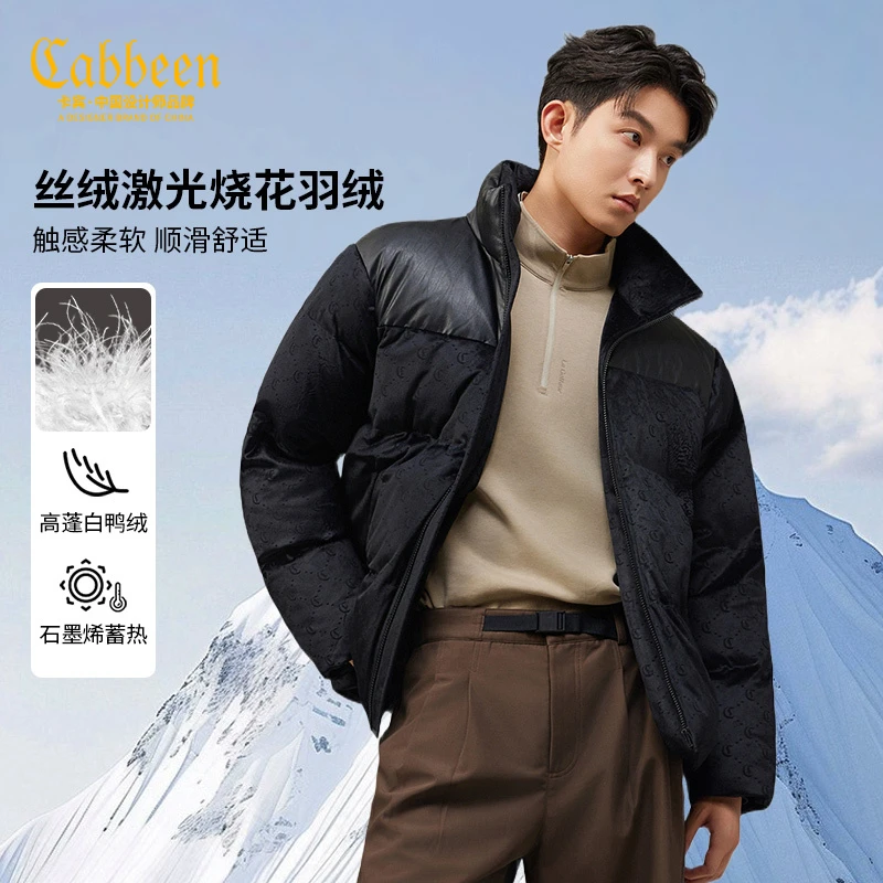 卡宾男装 面料拼接丝绒激光烧花羽绒服2025冬季新款休闲羽绒服
