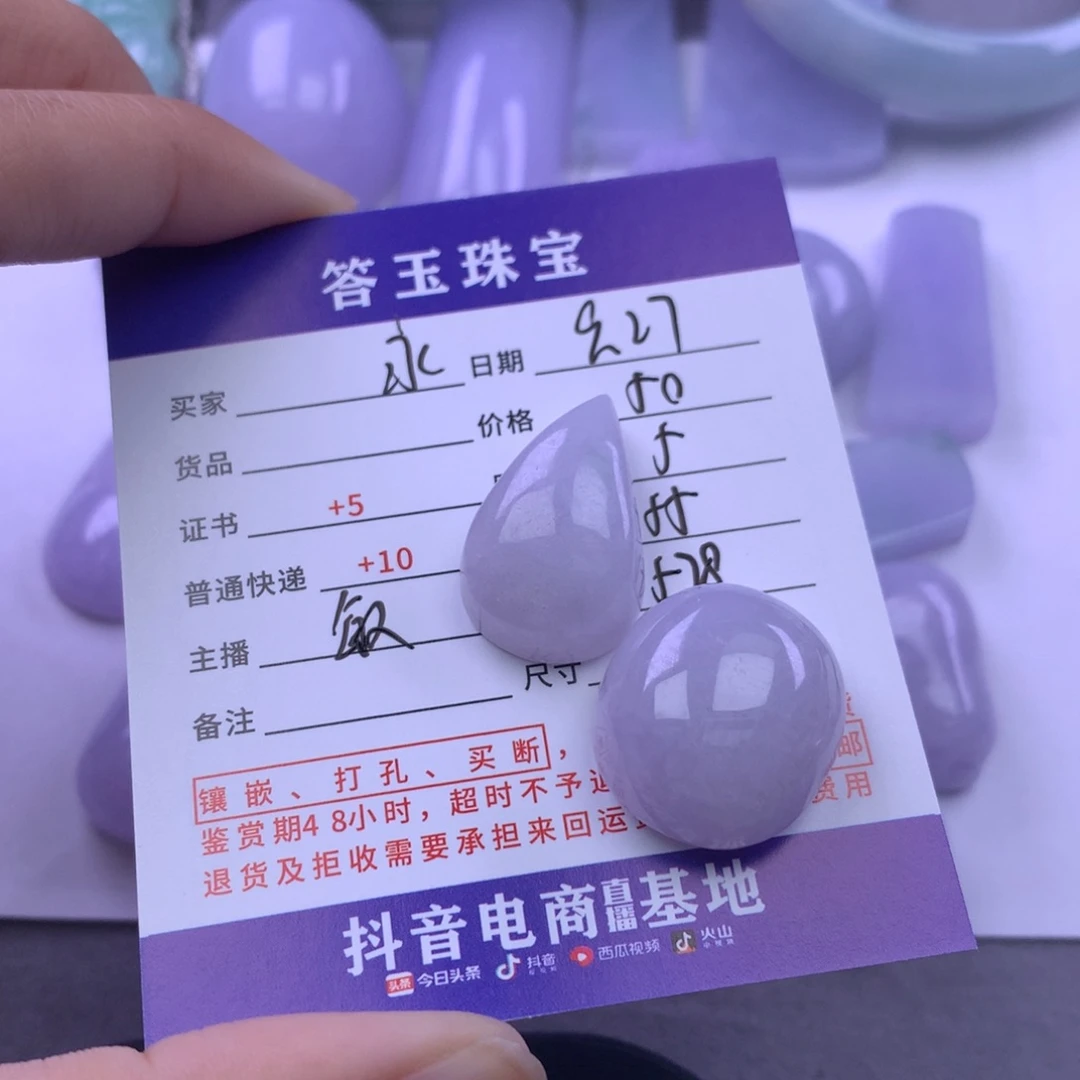 颈饰未镶嵌翡翠永