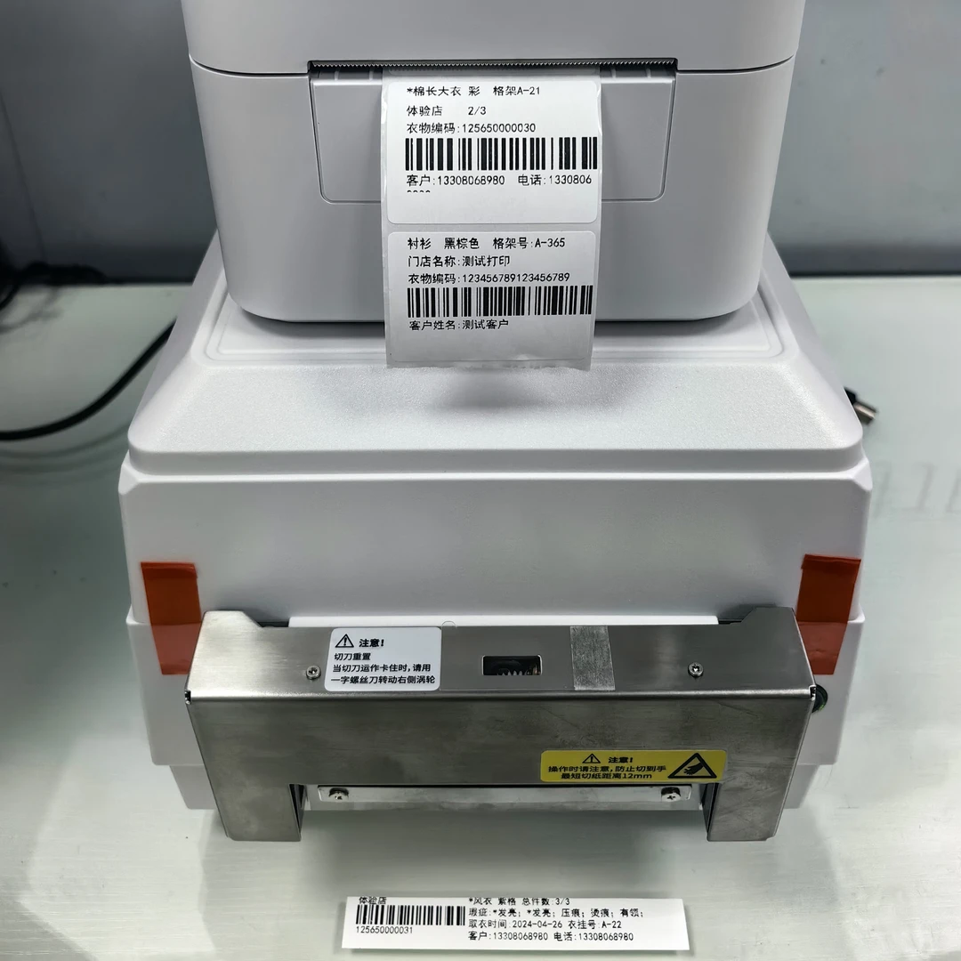 【四合一套餐】启锐洗唛机+汉印上架机+小票机+旭龙无线扫描枪