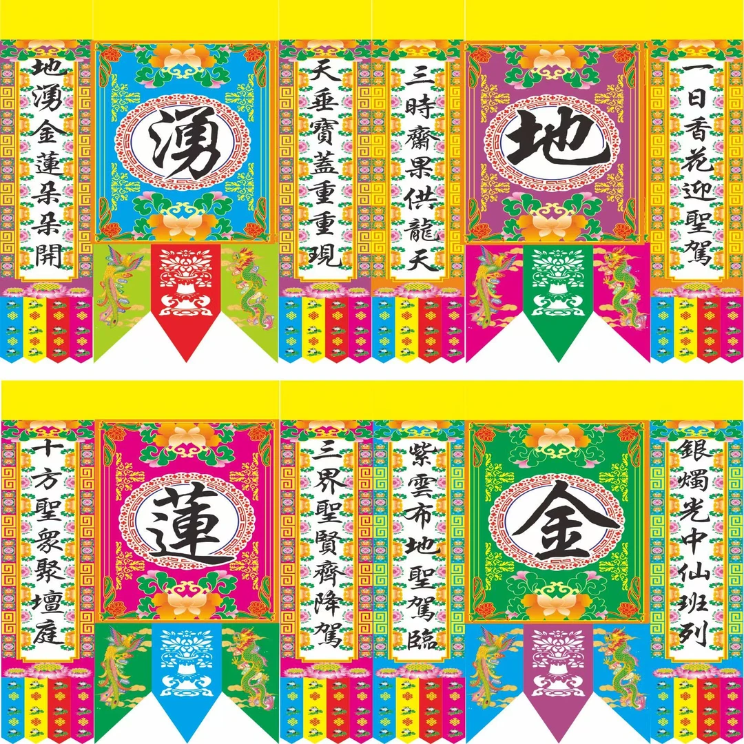 贡缎可水洗四字八吊一吊为一套，90高2，8米长