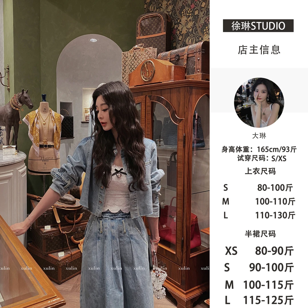 MINISTUDIO徐琳「海岛holiday」度假风淡雅牛仔上衣半裙x230141