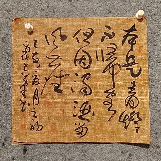 书法宋秉民。四尺对开。本是青灯不归客