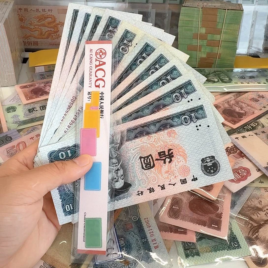 10张8010流通好品包邮
