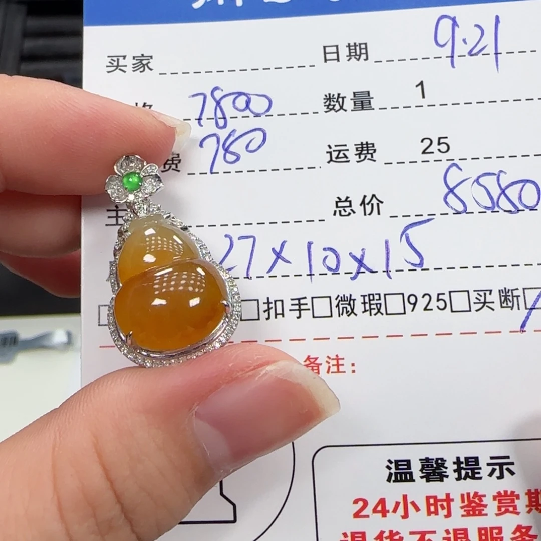 吊坠(不含链)18K金镶嵌翡翠