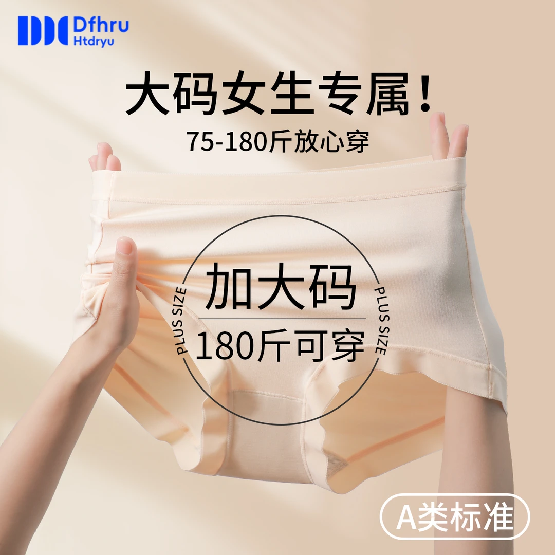 高腰莫代尔女士内裤女款100%纯棉抗菌裆夏季薄款胖妹妹大码三角裤