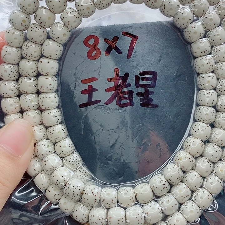星月菩提吊坠存*8的尺寸