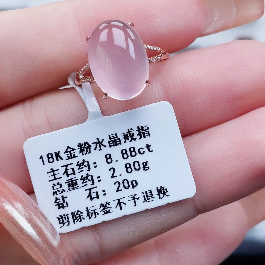 18K金镶嵌戒指芙蓉石