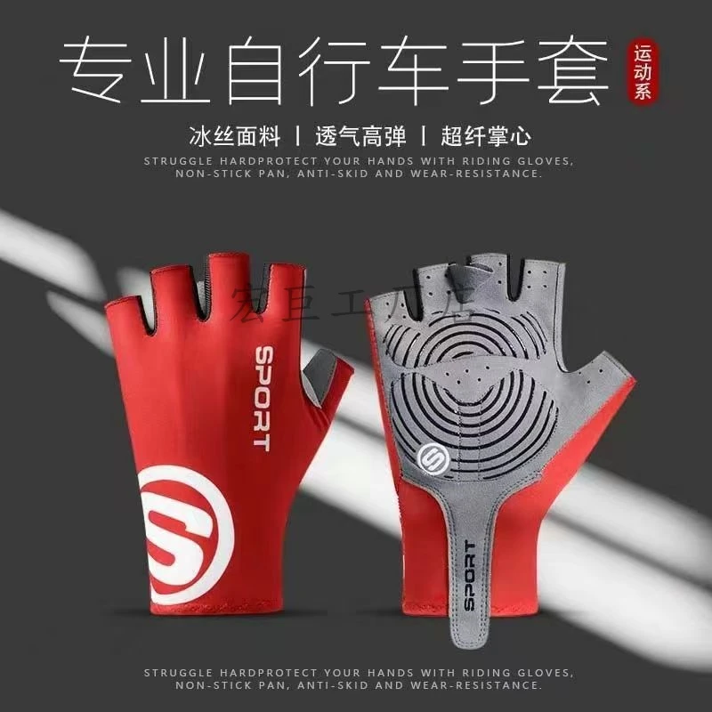 冰丝触屏自行车山地骑车手套男女骑行手套全指户外防滑防震透气