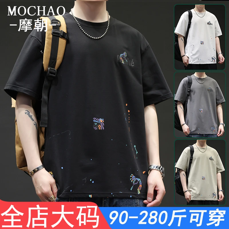摩朝大码男士短袖t恤夏季潮牌宽松圆领半袖休闲时尚百搭印花体恤
