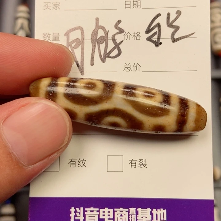 未镶嵌颈饰玛瑙/玉髓鹏程天珠