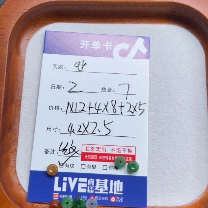 a***h颈饰未镶嵌翡翠算盘纹