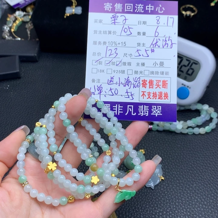 未镶嵌手链翡翠栗*