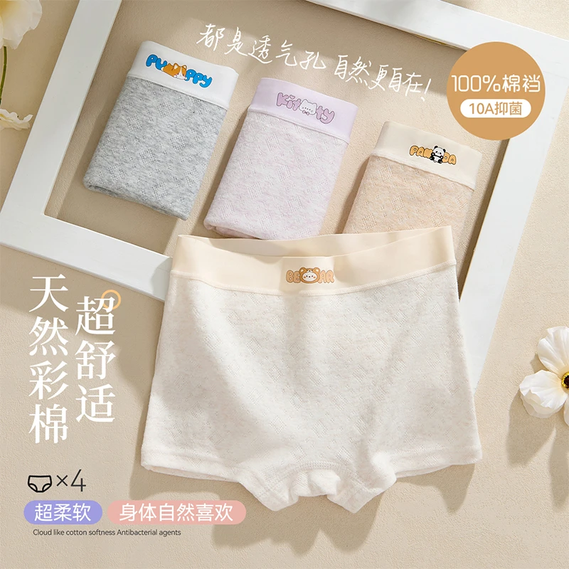 少女内裤发育期儿童平角裤A类婴儿棉10A抗菌透气底裆四角短裤
