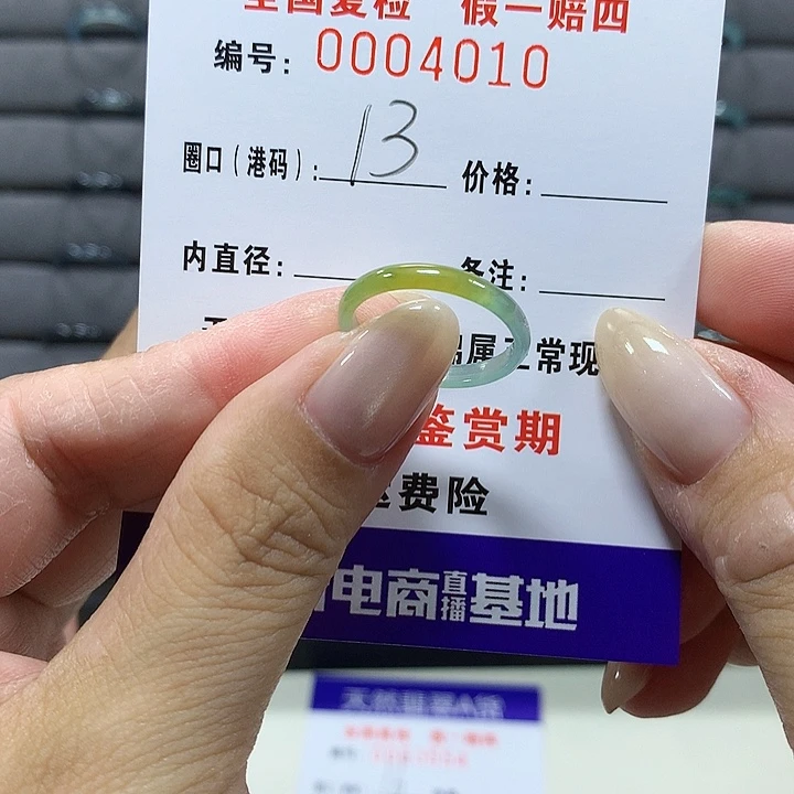 翡翠未镶嵌戒圈4010