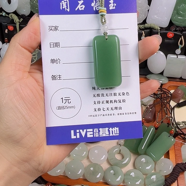 颈饰未镶嵌石英质玉