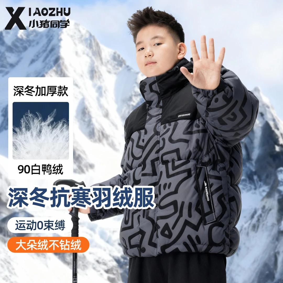 胖童男童羽绒服加厚保暖鸭绒大码加肥加大外套中大童胖童装54358