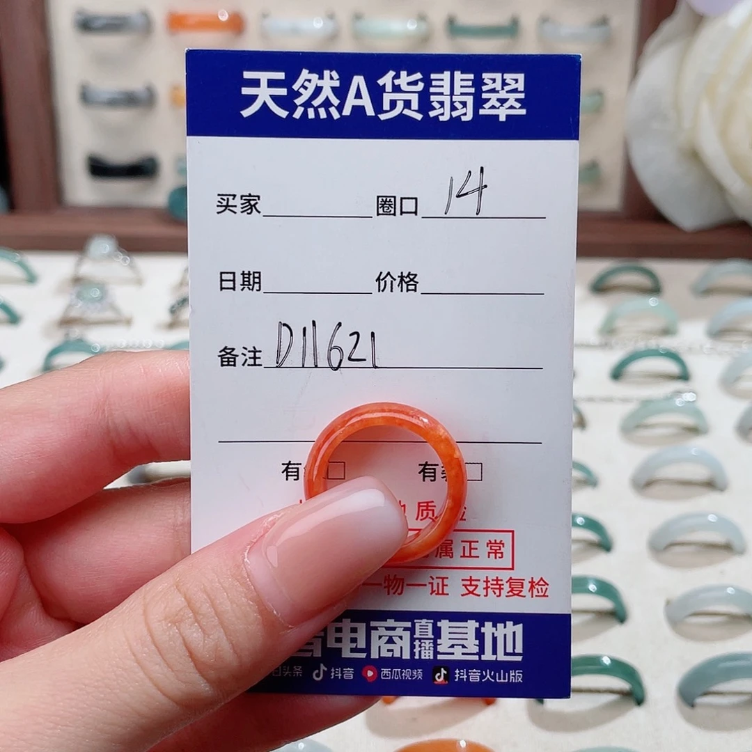 欢****翡翠戒指未镶嵌天然翡翠戒指D11621