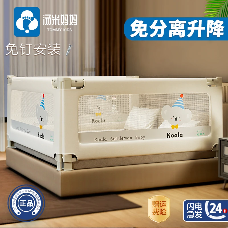 汤米妈妈床围栏护栏宝宝防摔防护栏婴儿围挡床边挡板床上加高床栏