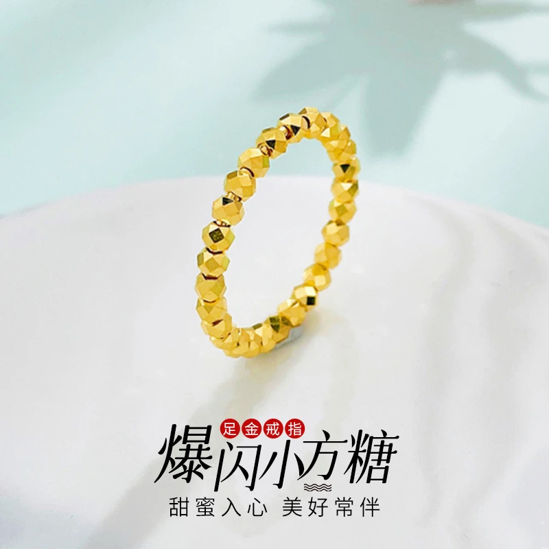 【中国黄金】足金简约时尚固口爆闪蹦迪珠戒指送女友生日节日礼物