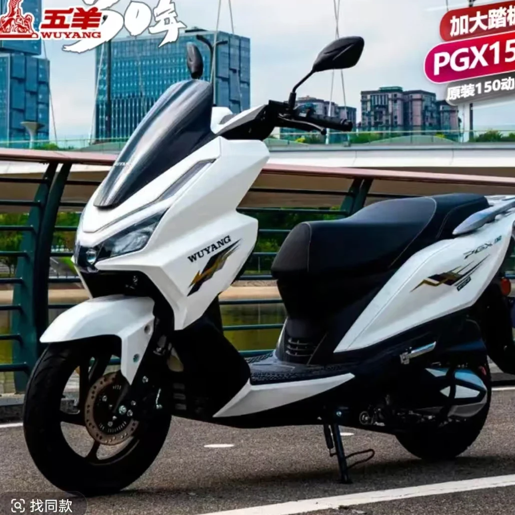 五羊150踏板摩托车尾箱护杠