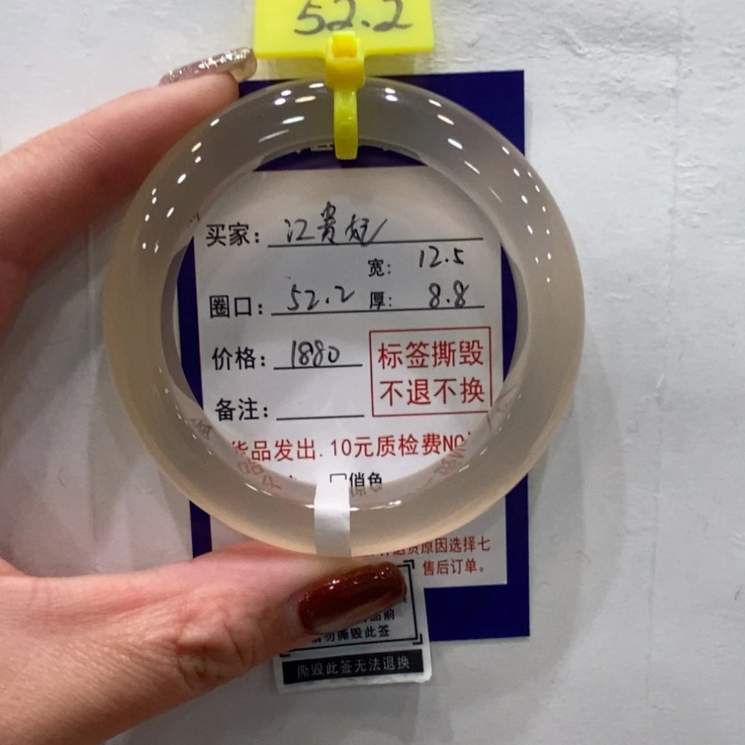 江***妃玛瑙/玉髓合金手镯