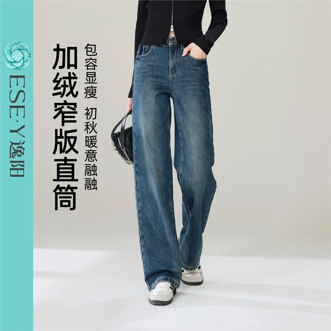逸阳加绒复古蓝窄版直筒2025冬季新款中高腰显瘦甘蔗裤保暖牛仔裤