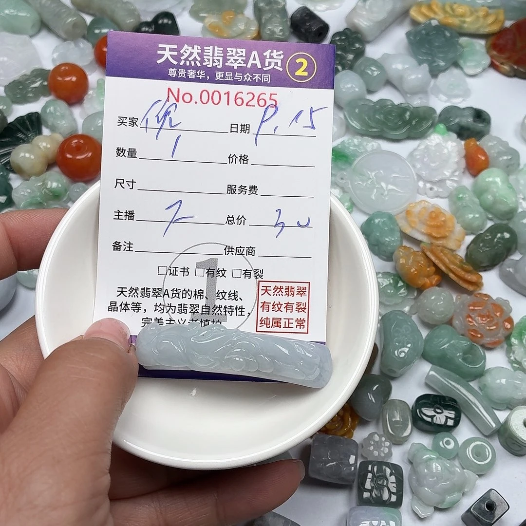 倪***T颈饰未镶嵌翡翠777777