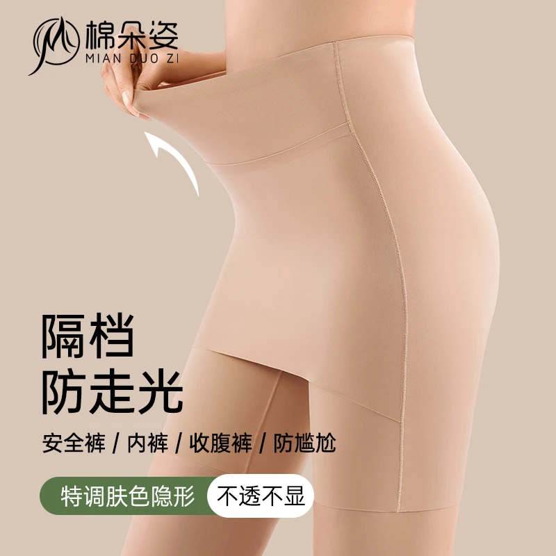 隐形肤色安全裤女隔层遮三角区防走光高腰收腹打底不卷边外穿裙裤