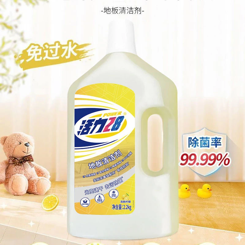 活力28地板清洁剂2.2kg木地面瓷砖大理石正品大桶去污清洗剂YC
