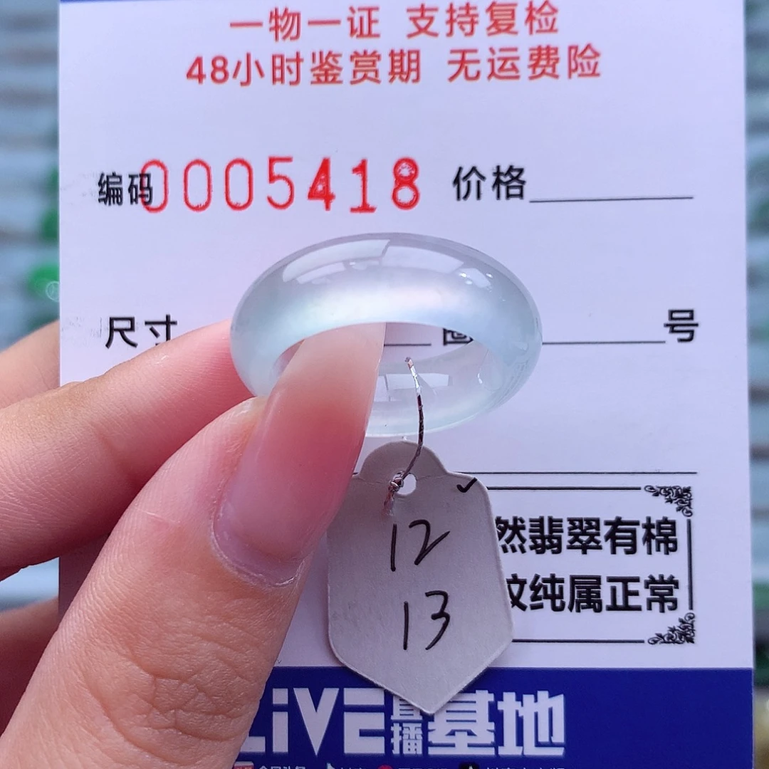翡翠未镶嵌戒指天然
