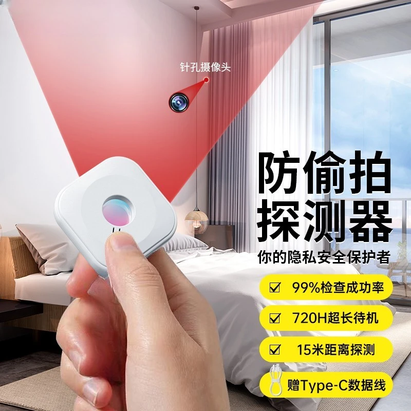 小米有品生态链携便摄像头探测仪酒店防偷摄探测器甲魔王探测仪