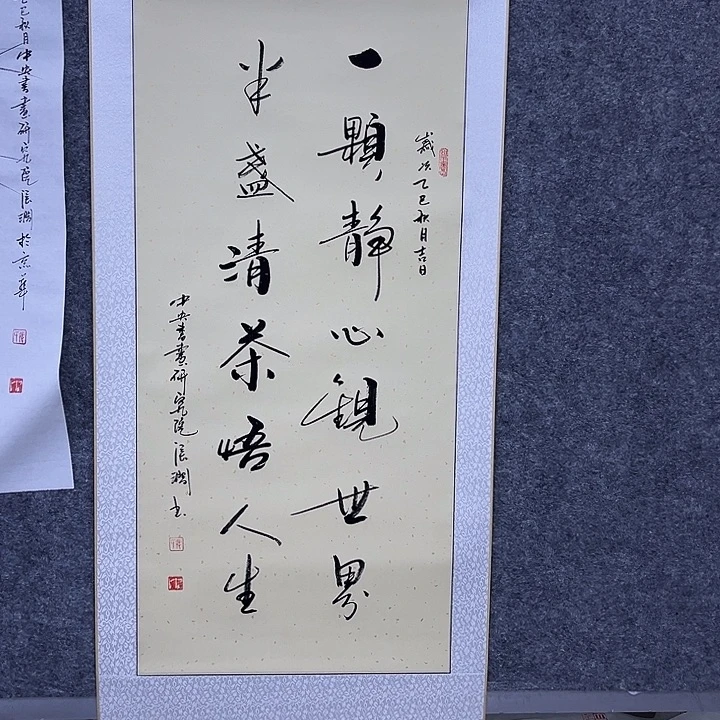 书法书画家作品欣赏