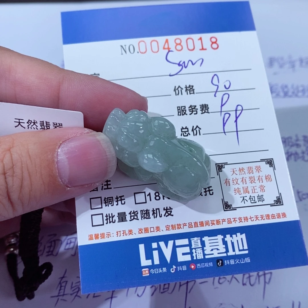 翡翠颈饰未镶嵌S****e11111111111