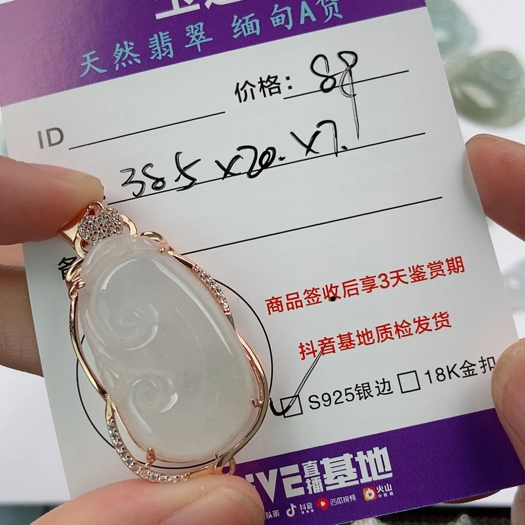 翡翠银S925镶嵌颈饰翡翠