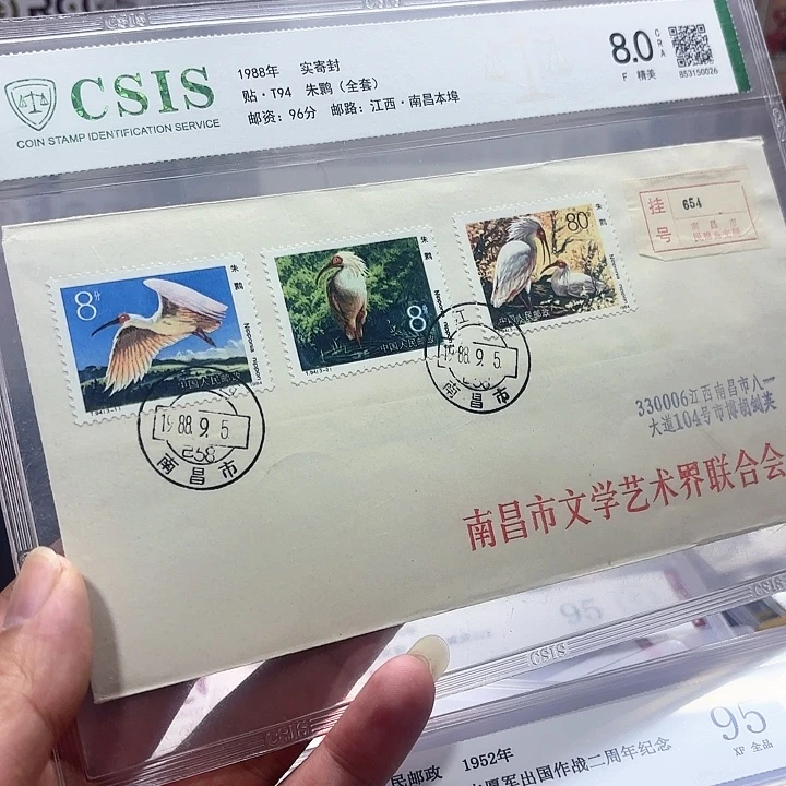 T94套票实寄封一个