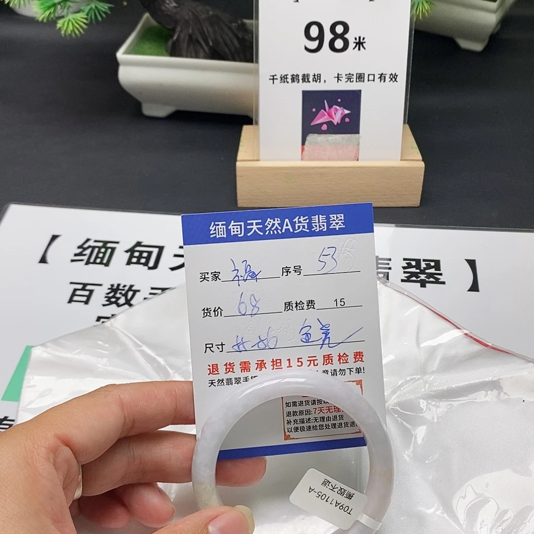 福****翡翠未镶嵌手镯翡翠手镯