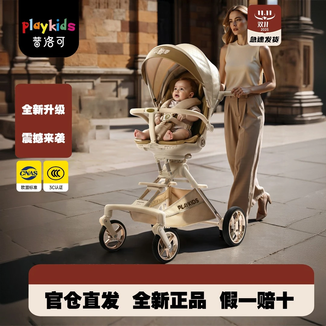 【新品】普洛可A8max三代婴儿车遛娃神器双向折叠宝宝可坐躺 高景观