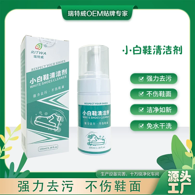 小白鞋清洁剂运动鞋网面鞋免水干洗强力去污神器不伤鞋面*2瓶