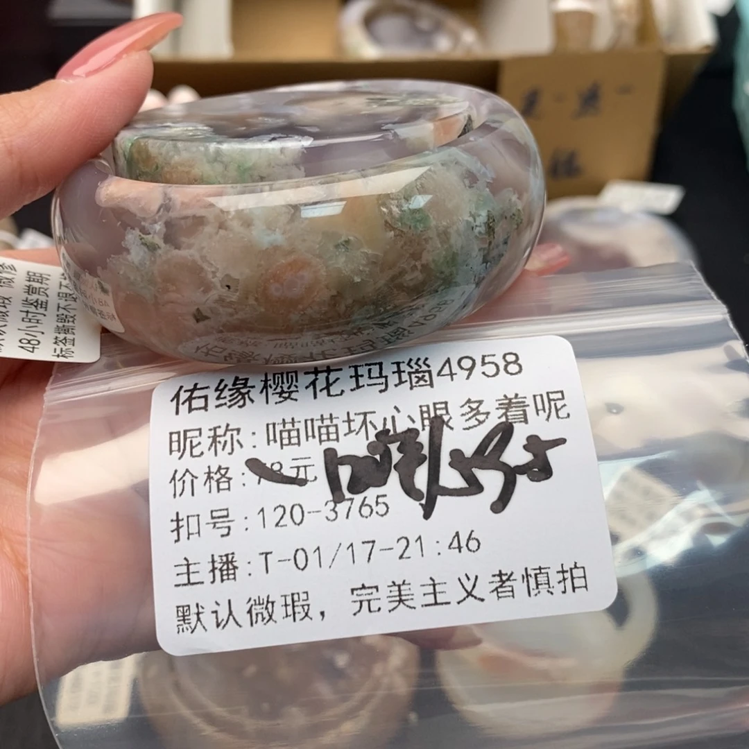 玛瑙/玉髓手镯合金喵****呢