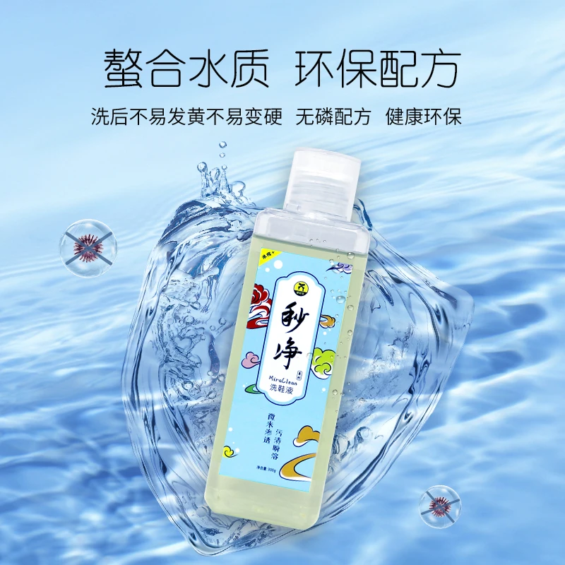 懂鞋帝秒净新一代洗鞋液环保温和浓缩高效去污持久抑菌去渍去黄