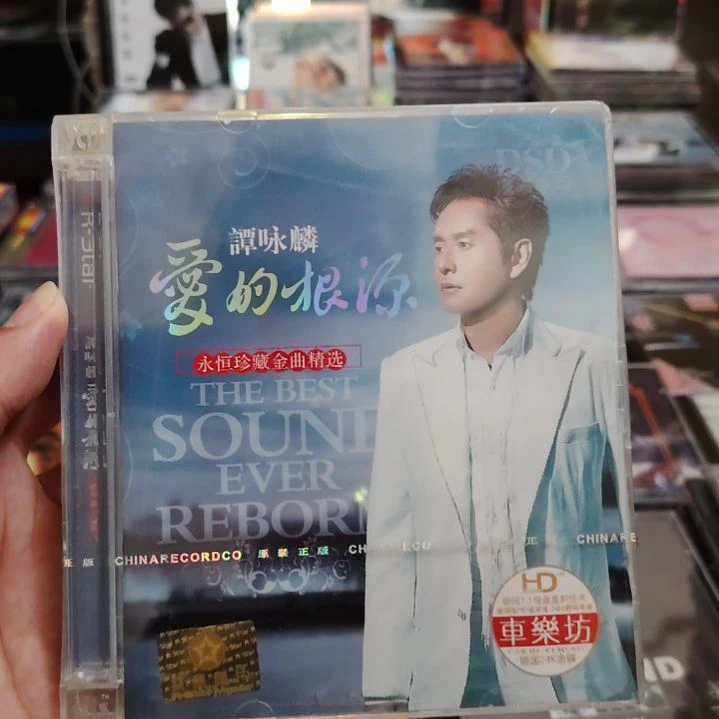 谭咏麟 爱的根源 无损音乐CD三碟装精选集