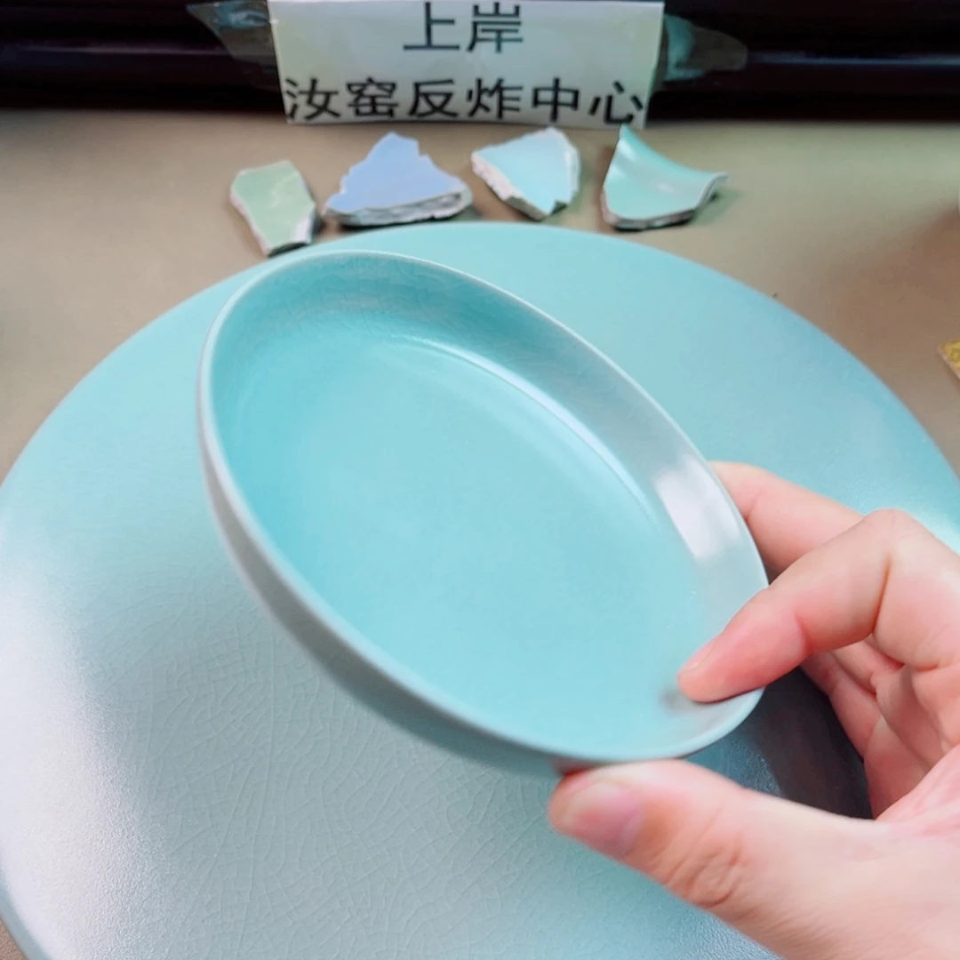 瓷片与王同行，汝你所愿