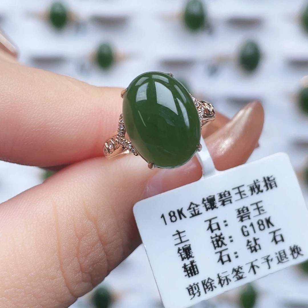 和田玉18K金镶嵌戒指