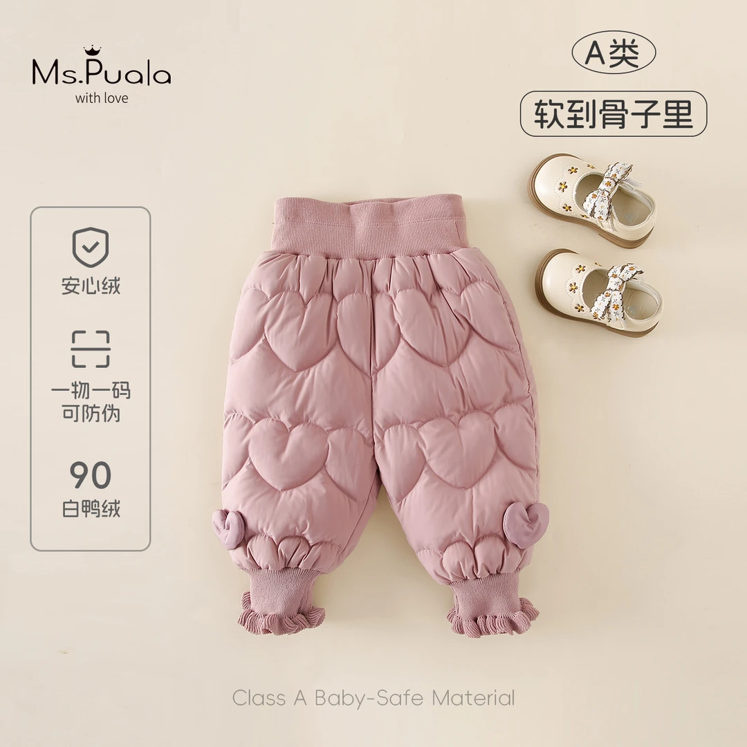 【MsPuala雪国暖冬】新国标婴幼儿女冬束脚90白鸭绒安心绒羽绒长裤